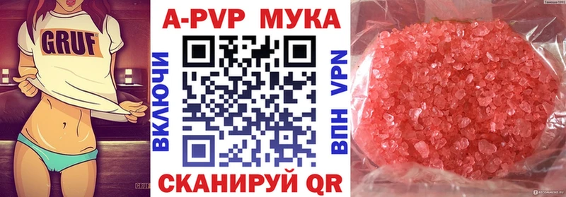 Alpha-PVP СК КРИС  магазин продажи наркотиков  kraken ТОР  Коркино 