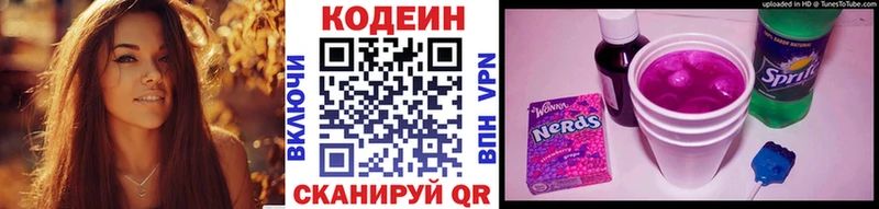 закладки  Коркино  Кодеин Purple Drank 
